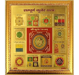 Nugwale - Sampoorna Dhan Varsha Kuber Yantra