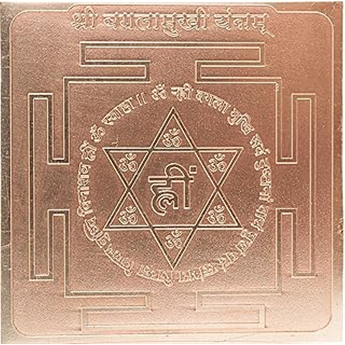 Nugwale - Baglamukhi Kavach Yantra